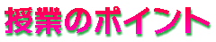 ���Ƃ̃|�C���g